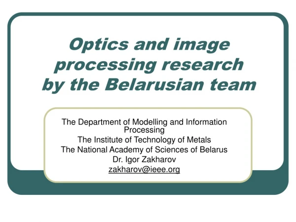 Optics and image processing research  by the Belarusian team