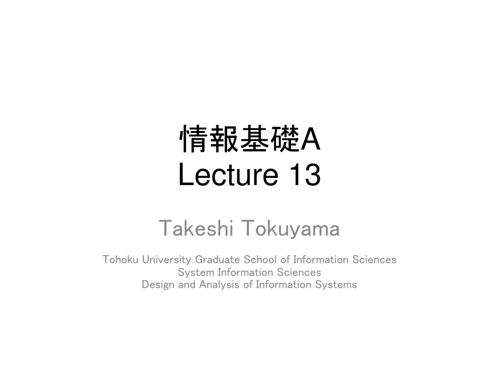 a lecture 13