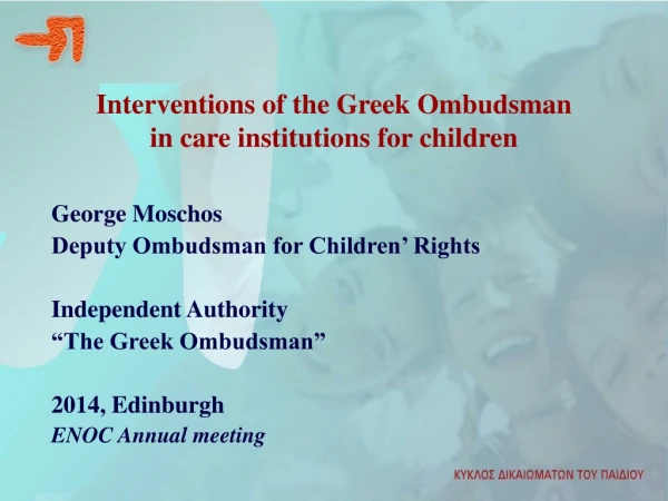 Interventions of the Greek Ombudsman in care institutions for children