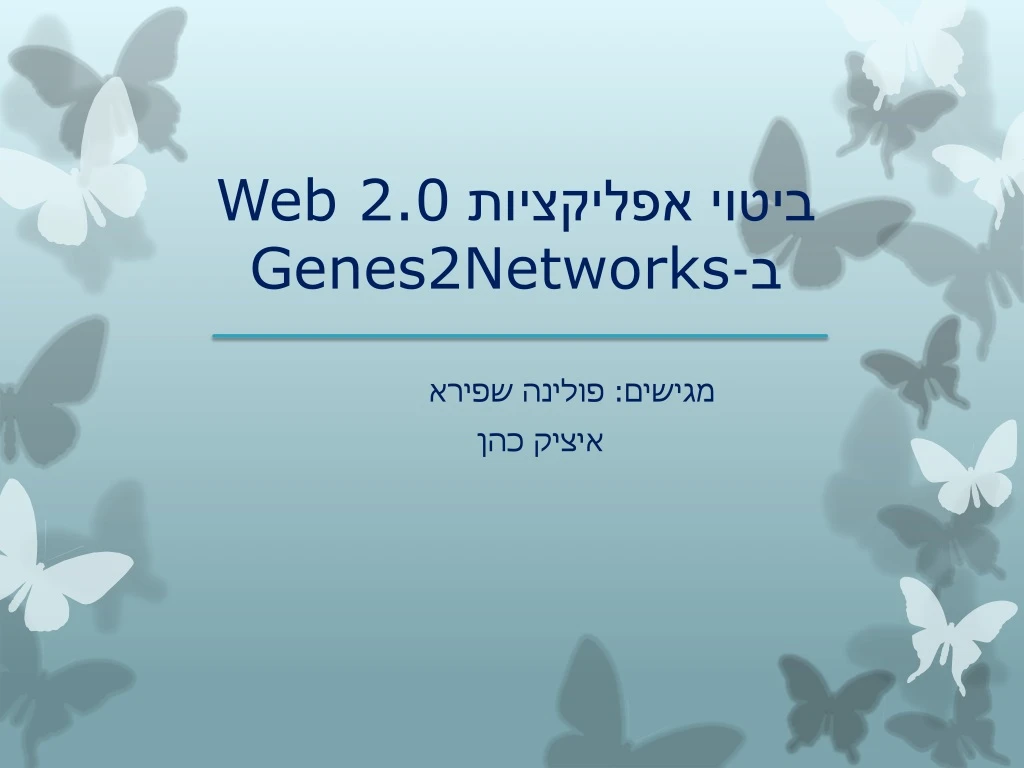 web 2 0 genes2networks