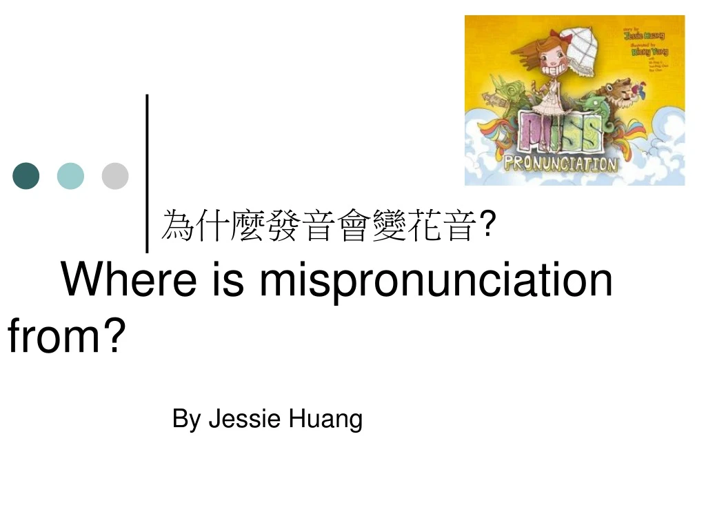 where is mispronunciation from