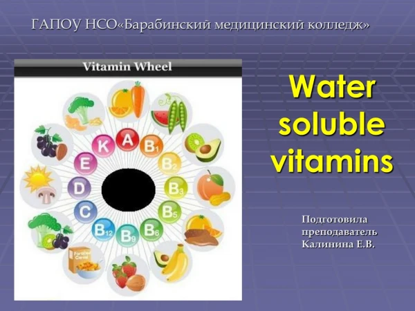 Water soluble vitamins