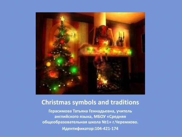 Christmas symbols and traditions