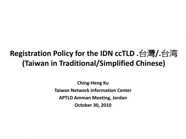 Registration Policy for the IDN ccTLD . 台灣 / . 台湾  (Taiwan in Traditional/Simplified Chinese)