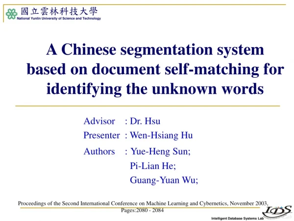 A Chinese segmentation system based on document self-matching for identifying the unknown words