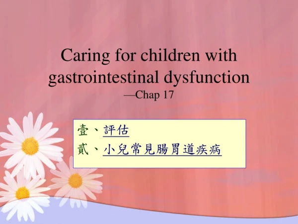 Caring for children with gastrointestinal dysfunction  —Chap 17