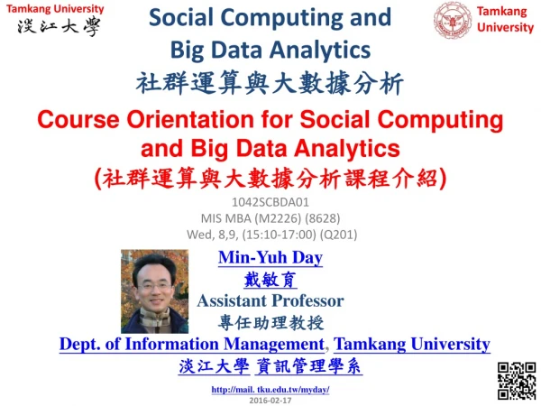 Social Computing and  Big Data Analytics 社群運算與大數據分析