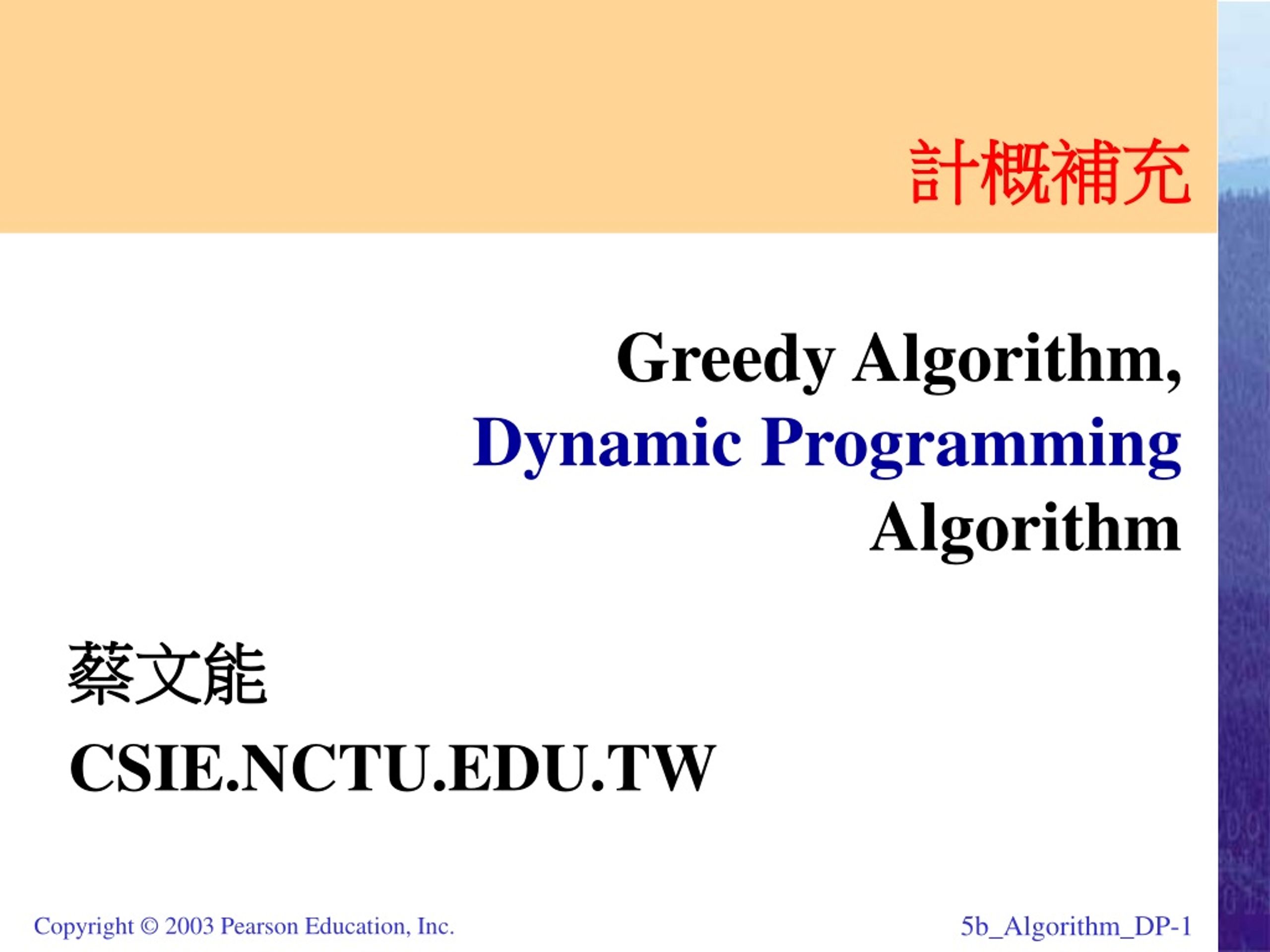 Algorithm Complexity: Knapsack, Greedy & Dynamic Programming - slide 1