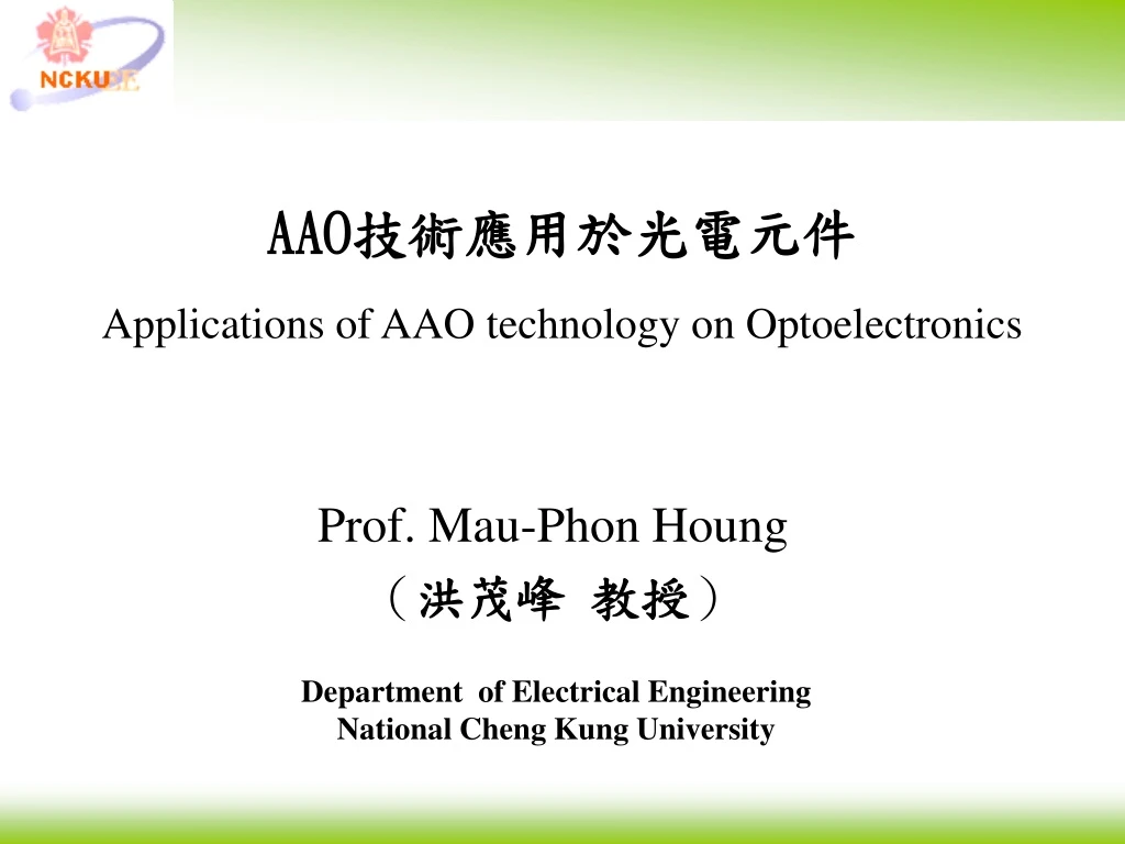 applications of aao technology on optoelectronics