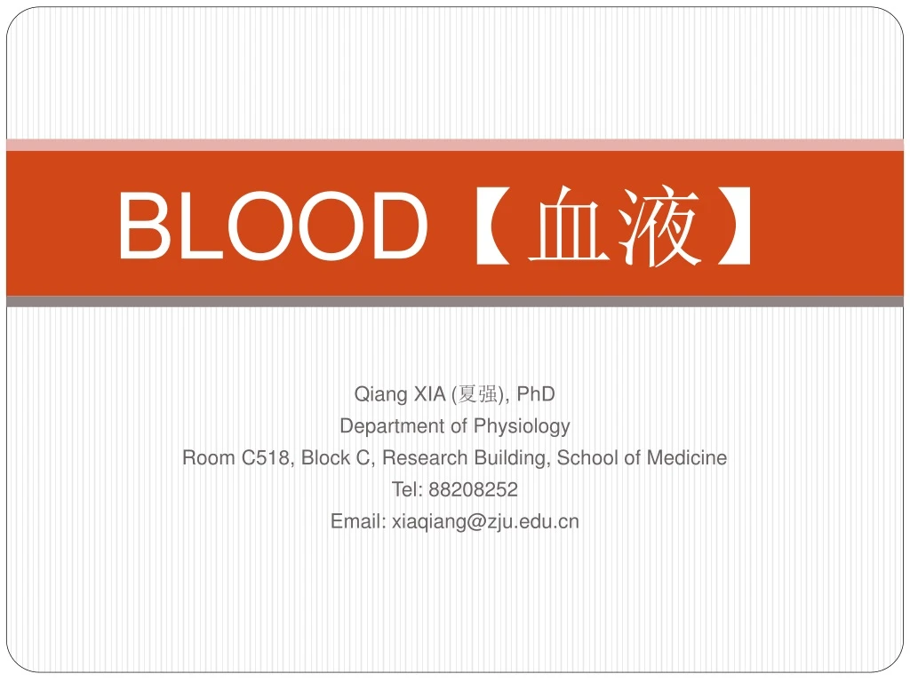 Ppt Blood【 血液 】 Powerpoint Presentation Free Download Id9211643