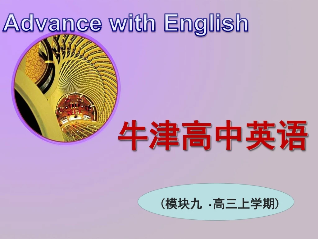 advance with english