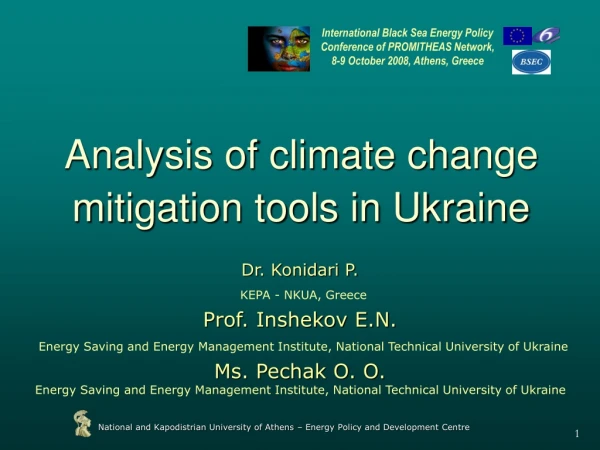 Analysis of climate change mitigation tools in Ukraine