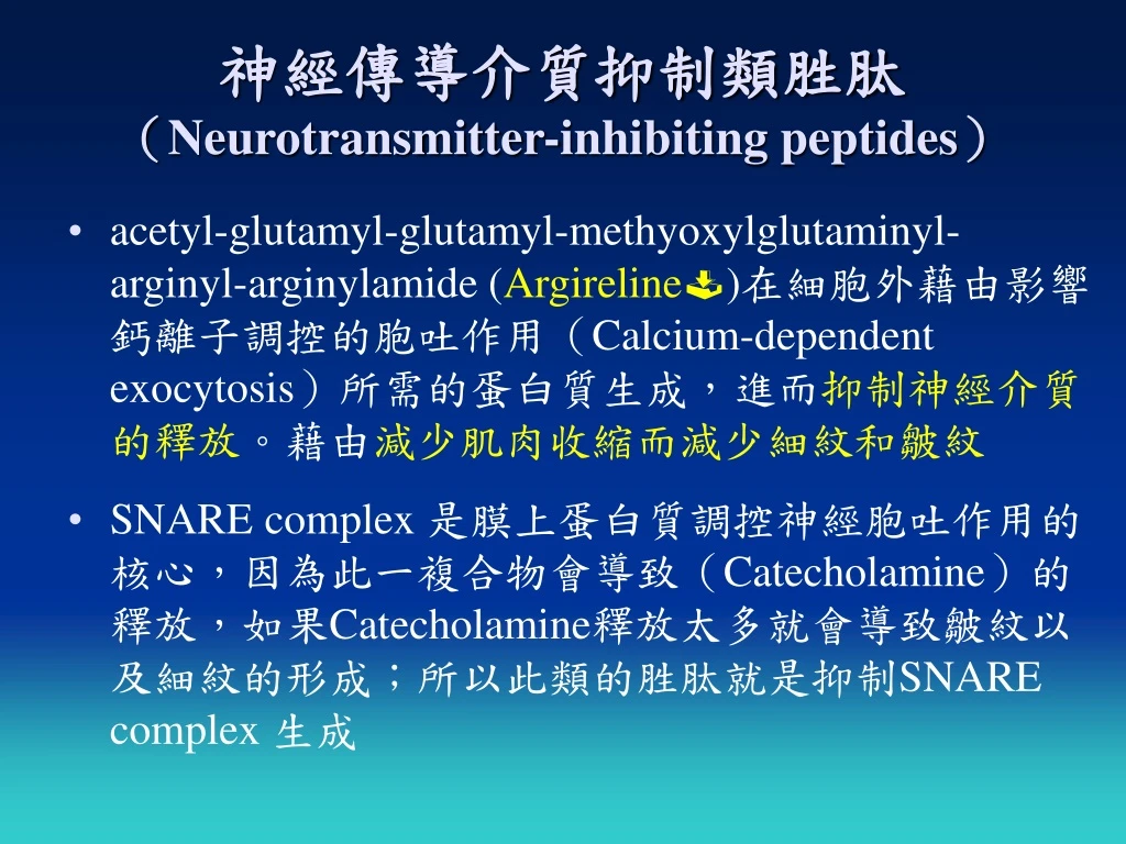 neurotransmitter inhibiting peptides
