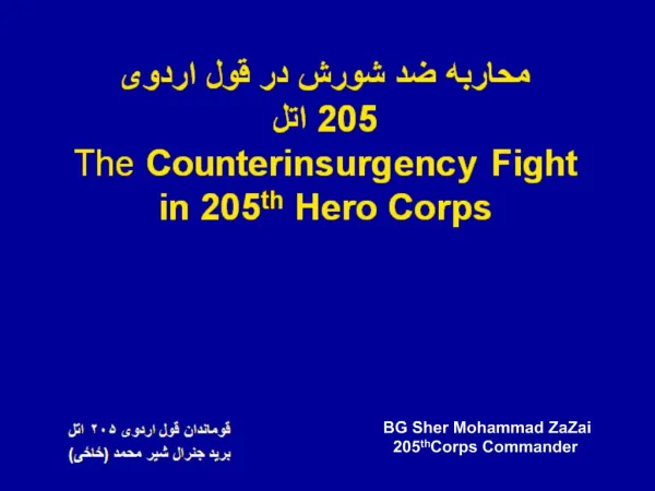 205 The Counterinsurgency Fight in 205th Hero Corps