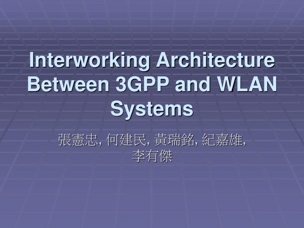 interworking architecture between 3gpp and wlan systems