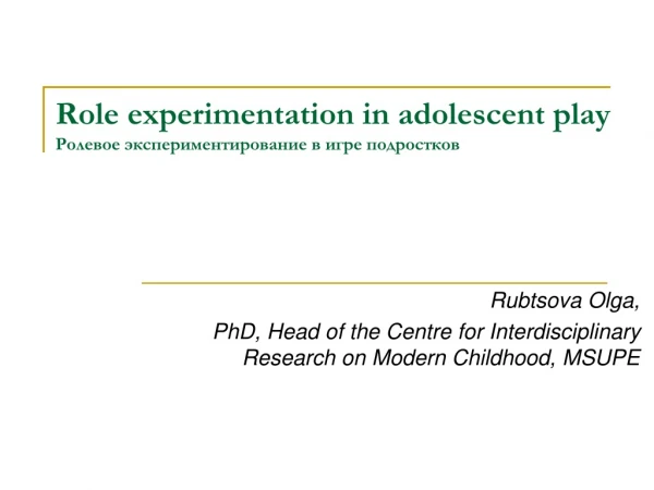 Role experimentation in adolescent play Ролевое экспериментирование в игре подростков