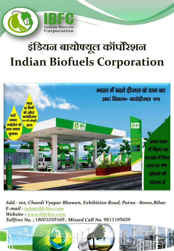 इंडियन बायोफ्यूल कॉर्पोरेशन Indian  Biofuels  Corporation