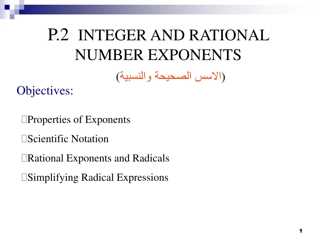 p 2 integer and rational number exponents
