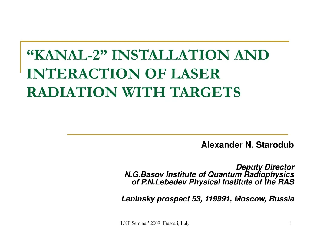 kanal 2 installation and interaction of laser radiation with targets