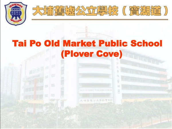 Tai Po Old Market Public School     (Plover Cove)