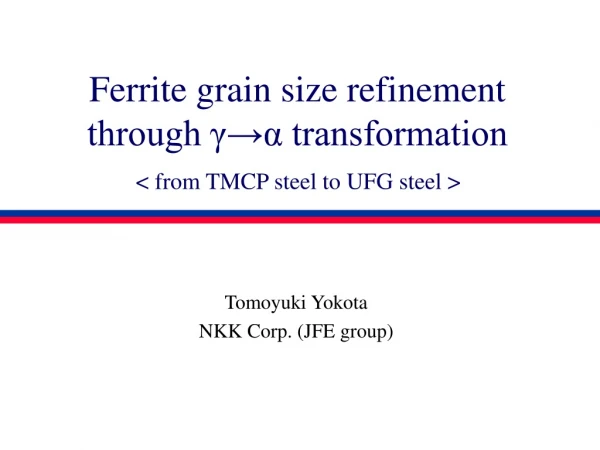 Ferrite grain size refinement through γ→α transformation