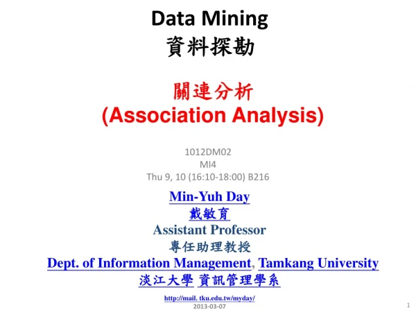 Data Mining 資料探勘