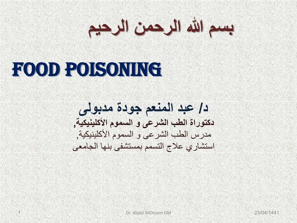 food poisoning