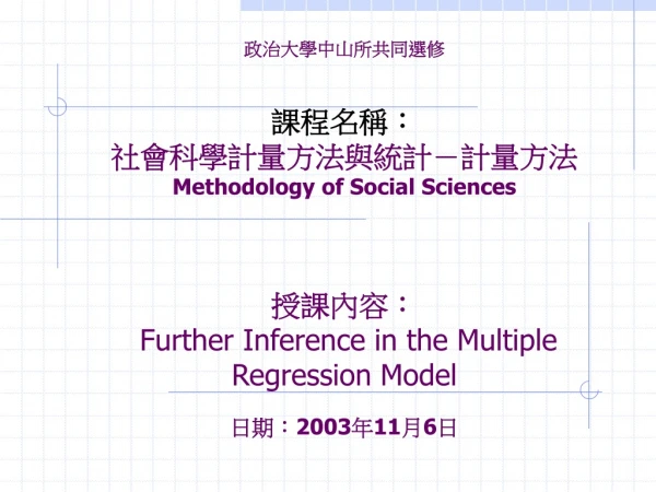 Restricted Least Square. Single parameter       t test Joint null hypothesis       F test