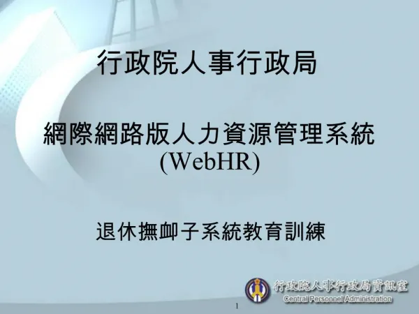 WebHR
