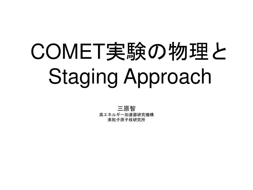 comet staging approach