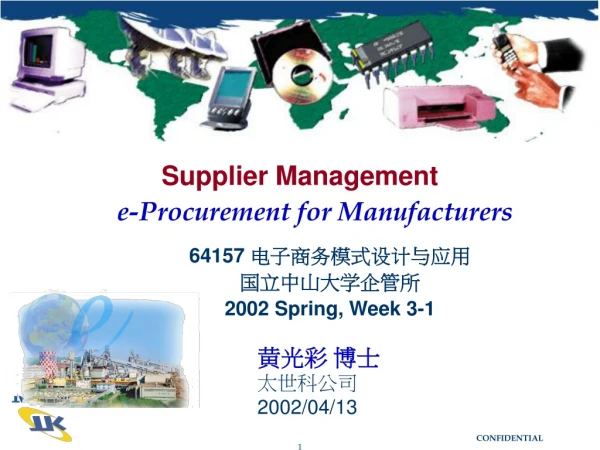 Supplier Management