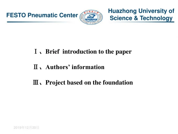 Ⅰ 、 Brief  introduction to the paper Ⅱ 、 Authors’ information Ⅲ 、 Project based on the foundation