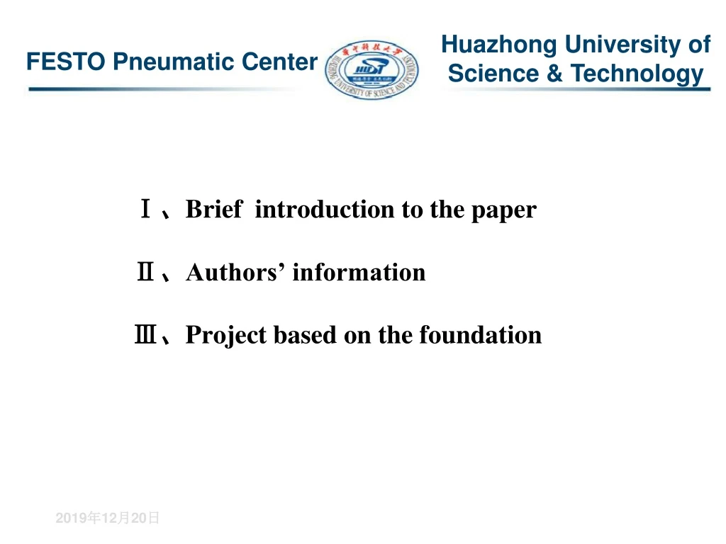 brief introduction to the paper authors