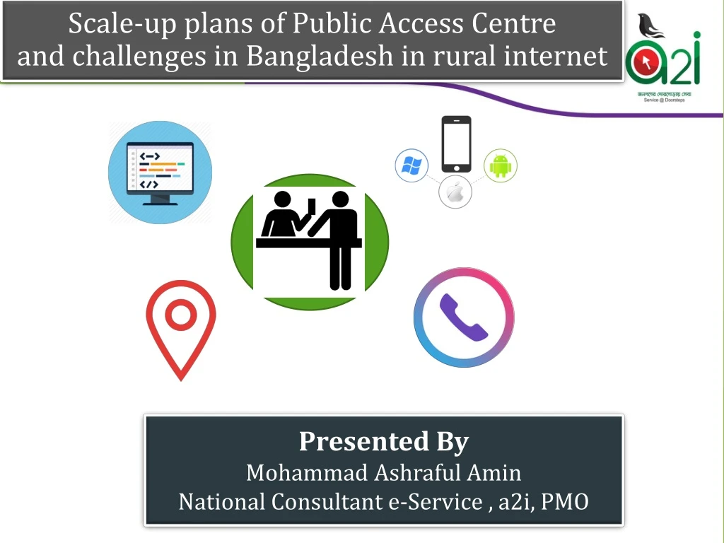 scale up plans of public access centre