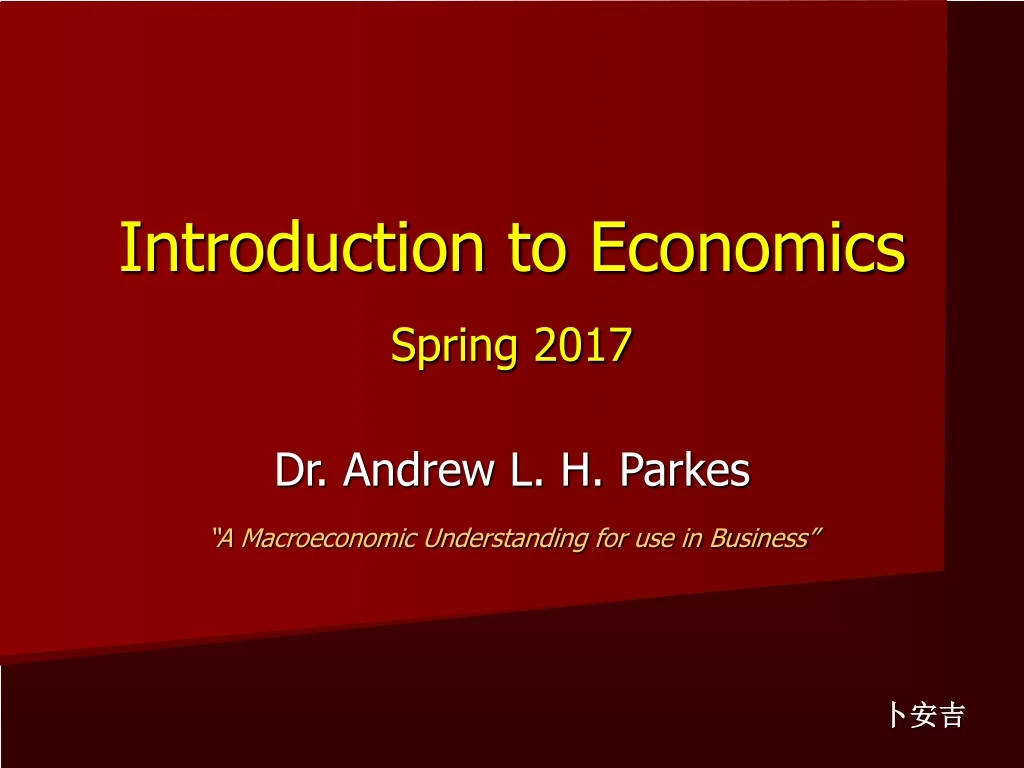 introduction to economics spring 2017