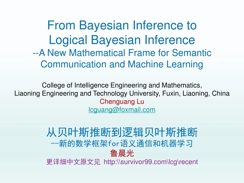 from bayesian inference to logical bayesian