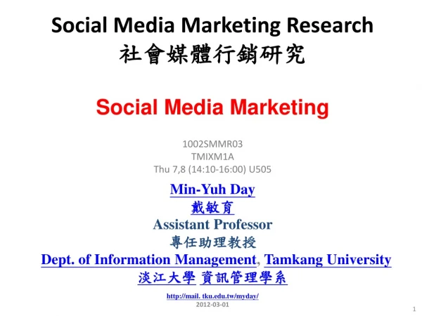 Social Media Marketing Research 社會媒體行銷研究