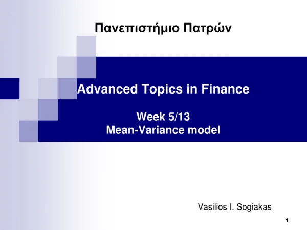 Πανεπιστήμιο Πατρών Advanced Topics in Finance Week 5/13 Mean-Variance model
