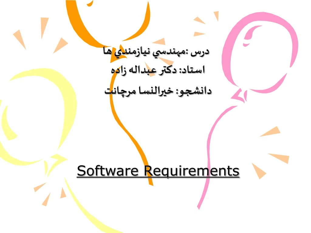 software requirements