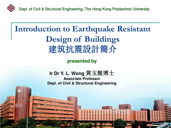 Introduction to Earthquake Resistant Design of Buildings  建筑抗震設計簡介