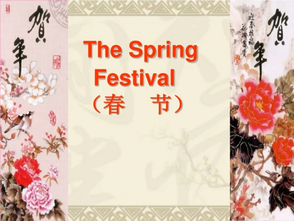 The Spring                  Festival           （春    节）