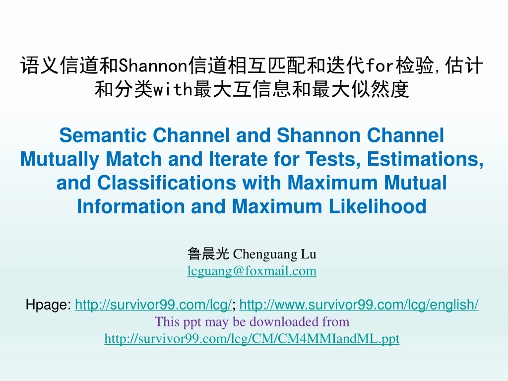 shannon for with semantic channel and shannon