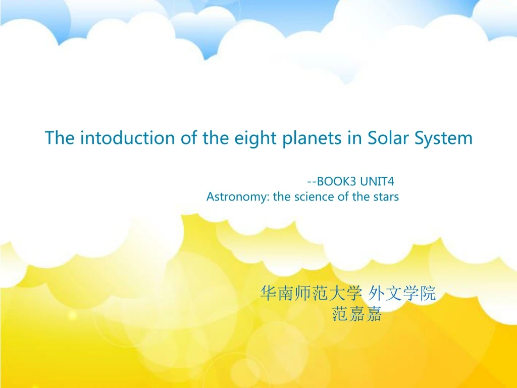 the intoduction of the eight planets in solar system book3 unit4 astronomy the science of the stars