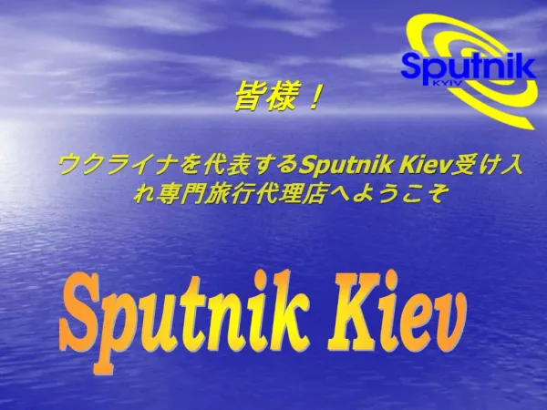 Sputnik Kiev