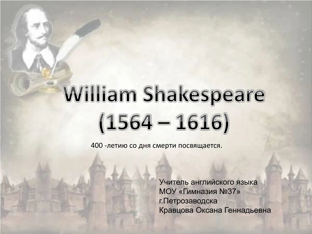 william shakespeare 1564 1616