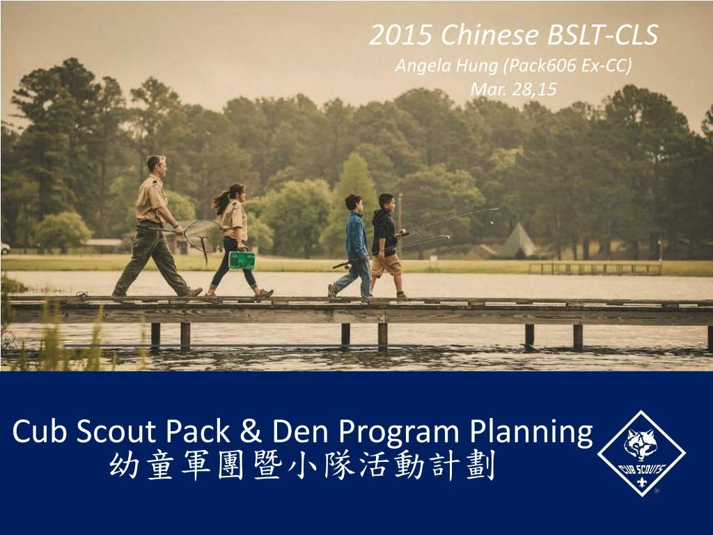 cub scout pack den program planning