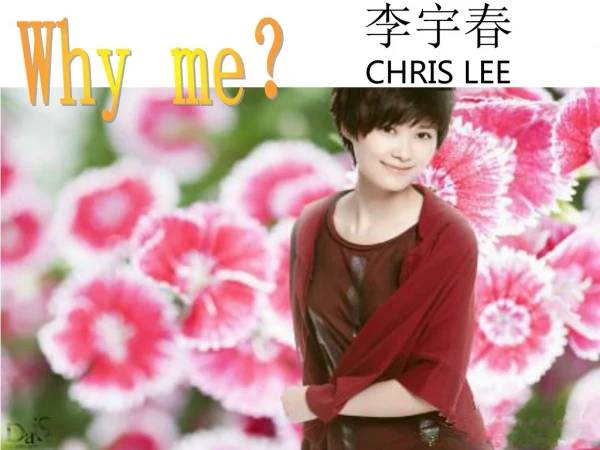 李宇春 CHRIS LEE