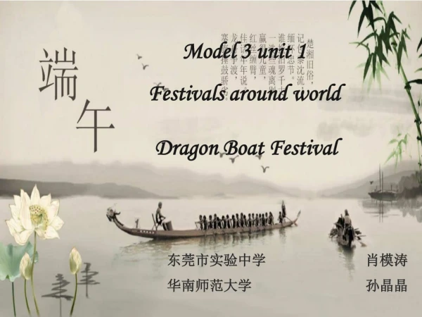 Model 3 unit 1  Festivals around world