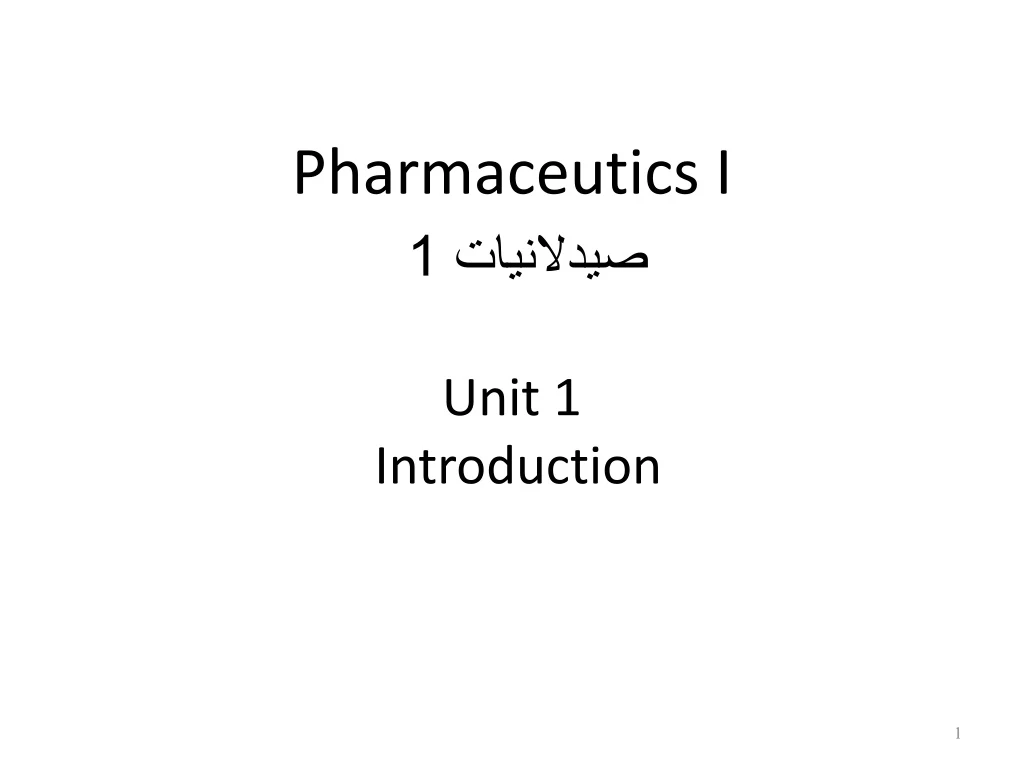 pharmaceutics i 1 unit 1 introduction