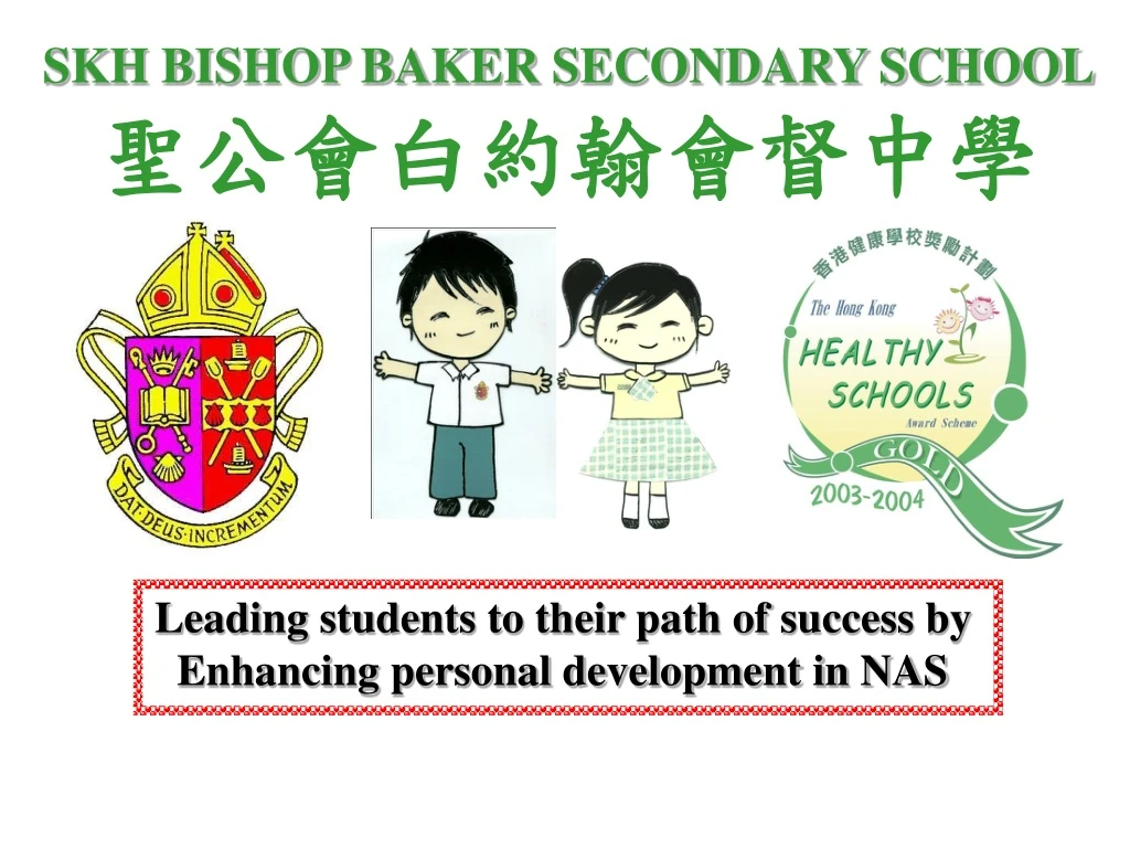 skh bishop baker secondary school